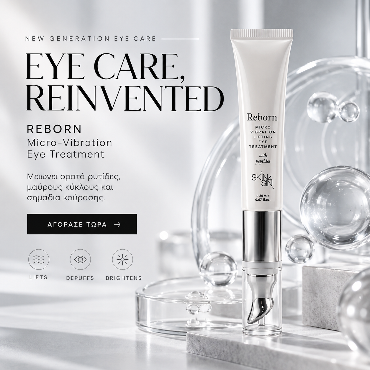 EYE CARE