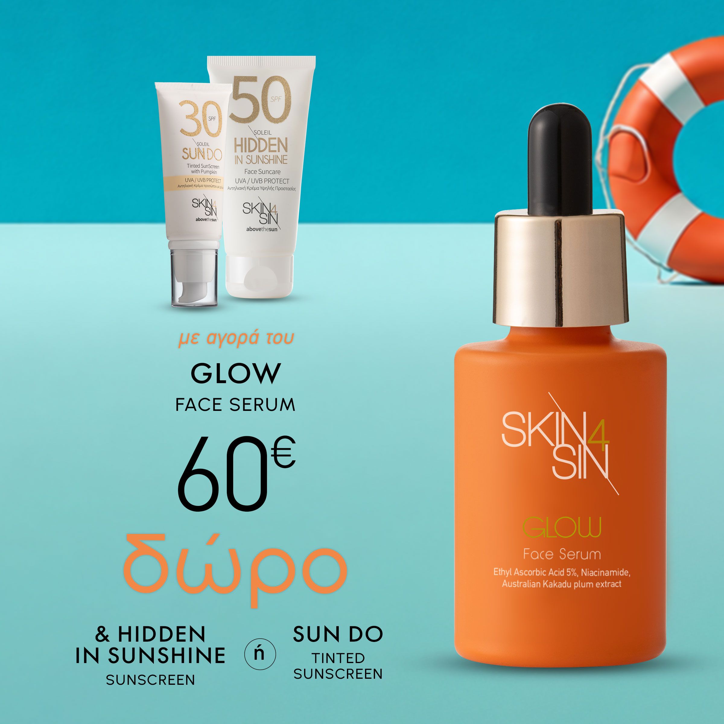 GLOW FACE SERUM