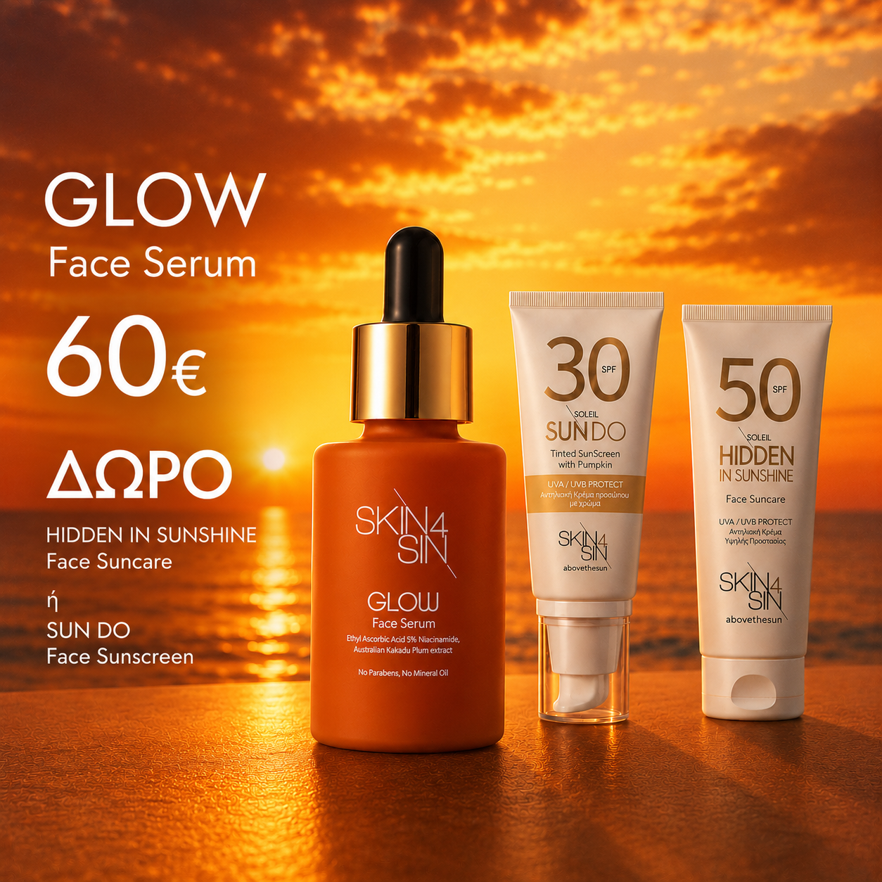GLOW FACE SERUM