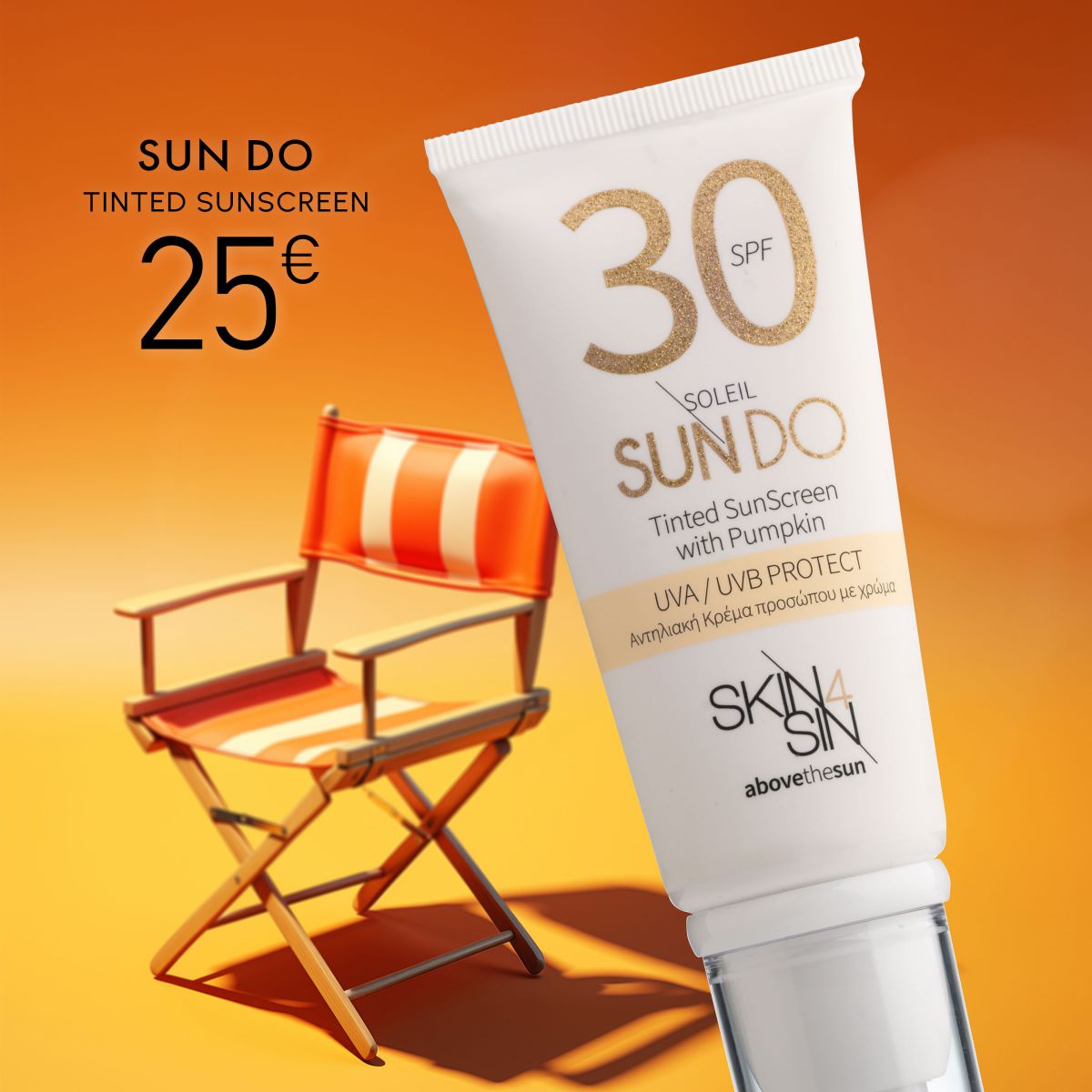 SUN DO TINTED SUNSCREEN